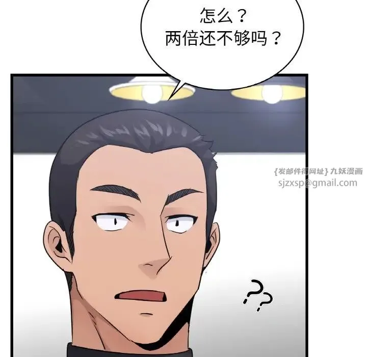 年轻代表 - 第28話 - page 55