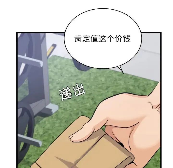 年轻代表 - 第28話 - page 59