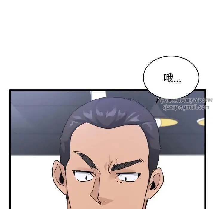 年轻代表 - 第28話 - page 67