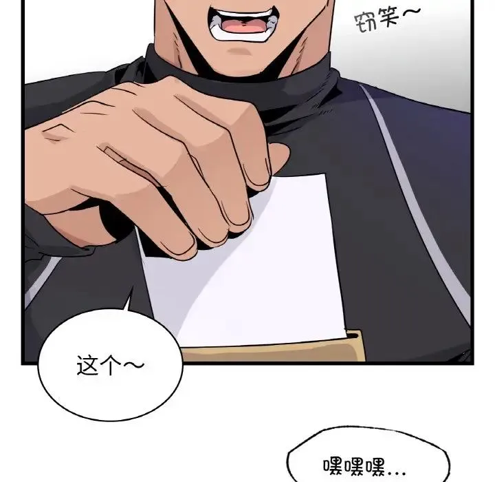 年轻代表 - 第28話 - page 68