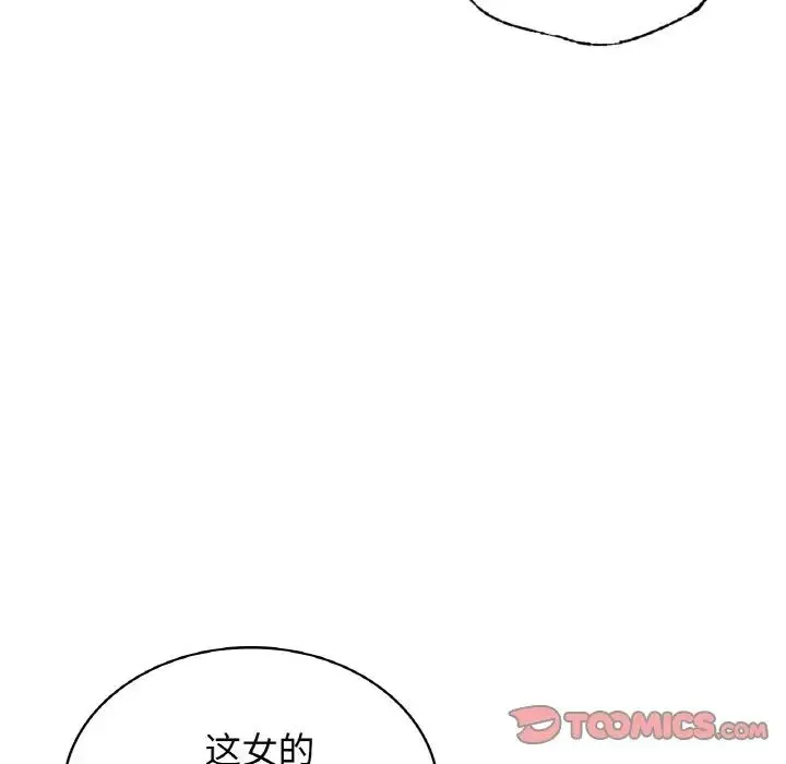 年轻代表 - 第28話 - page 69