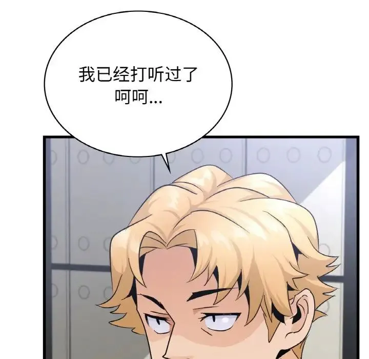 年轻代表 - 第28話 - page 72