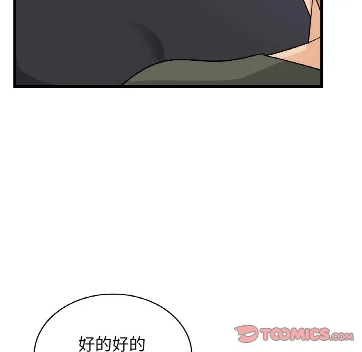 年轻代表 - 第28話 - page 81