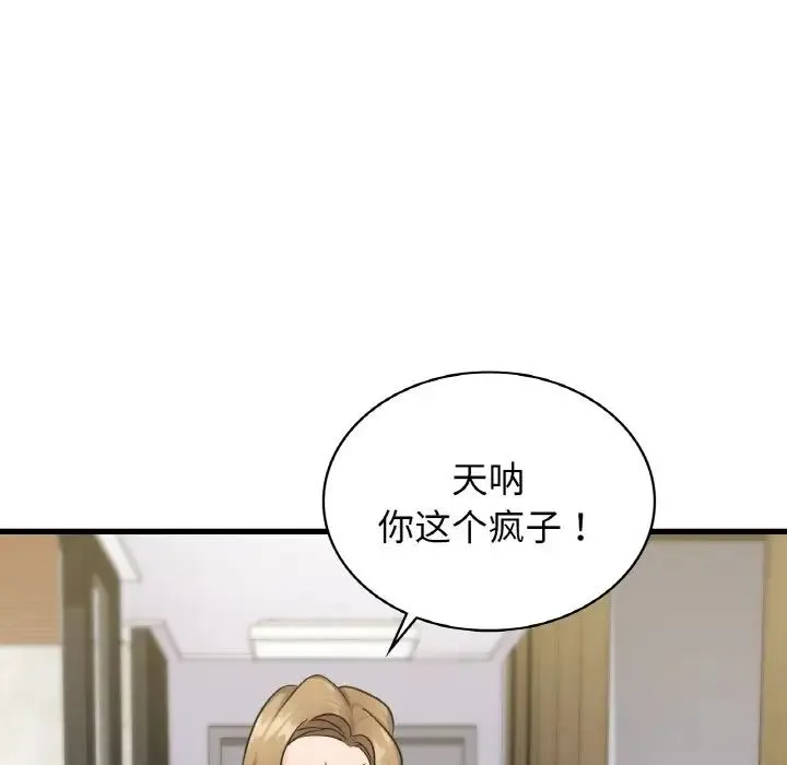 年轻代表 - 第28話 - page 89