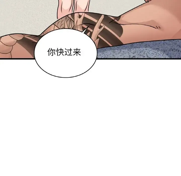 年轻代表 - 第28話 - page 91