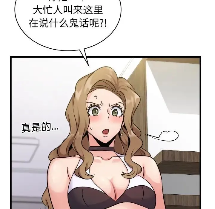 年轻代表 - 第28話 - page 95