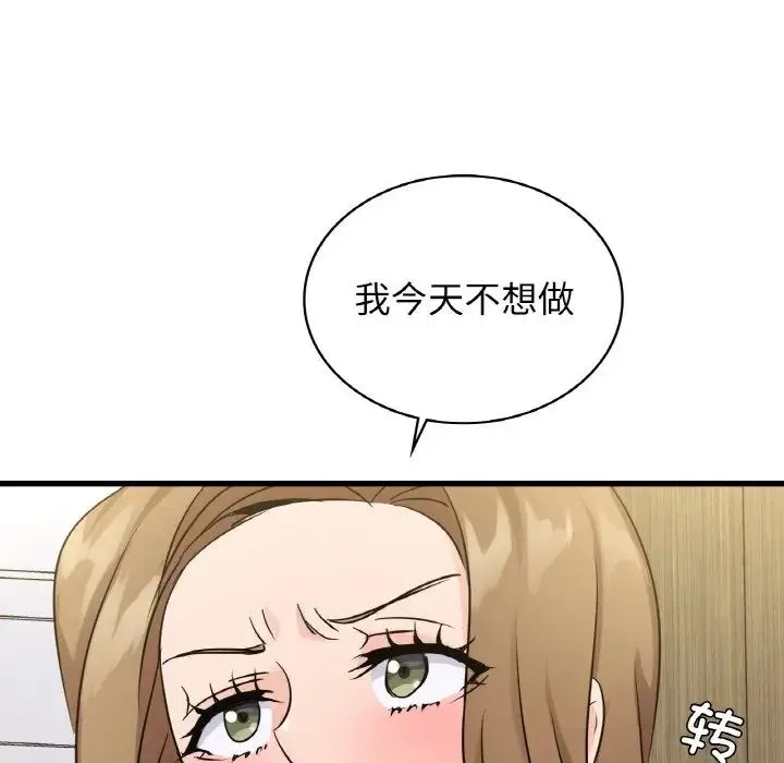 年轻代表 - 第28話 - page 97