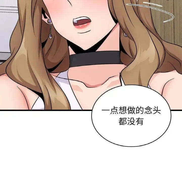 年轻代表 - 第28話 - page 98