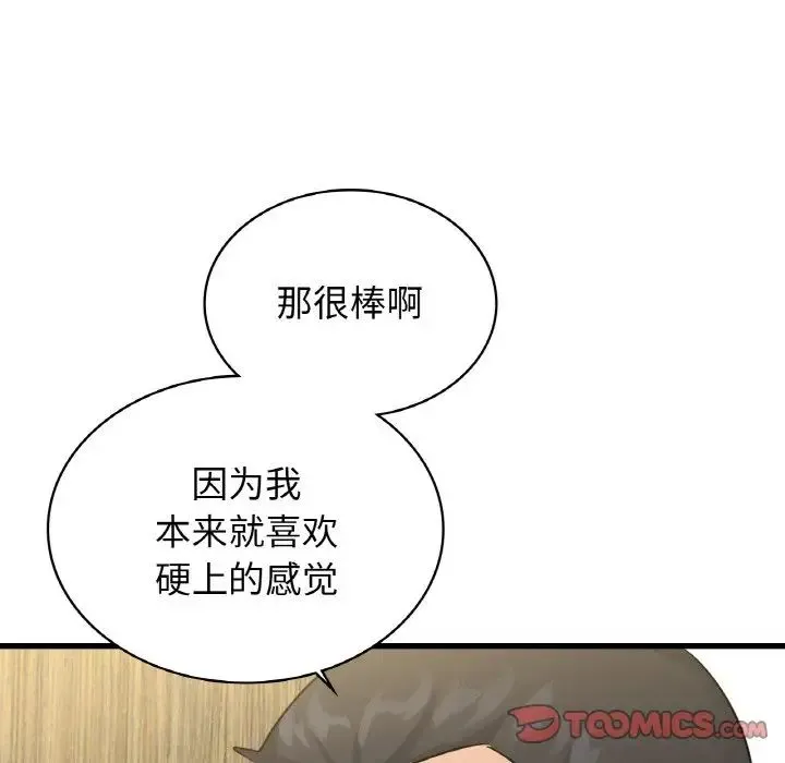 年轻代表 - 第28話 - page 99