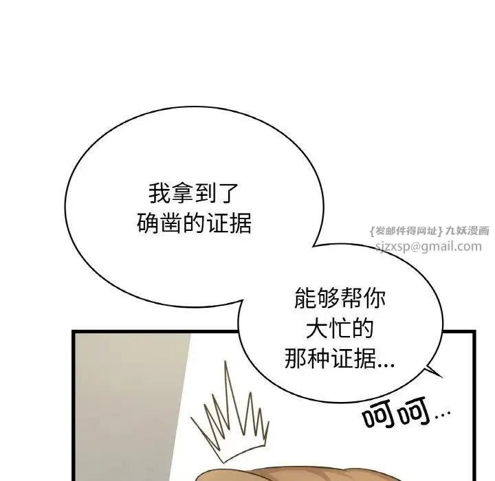 年轻代表 - 第28話 - page 104