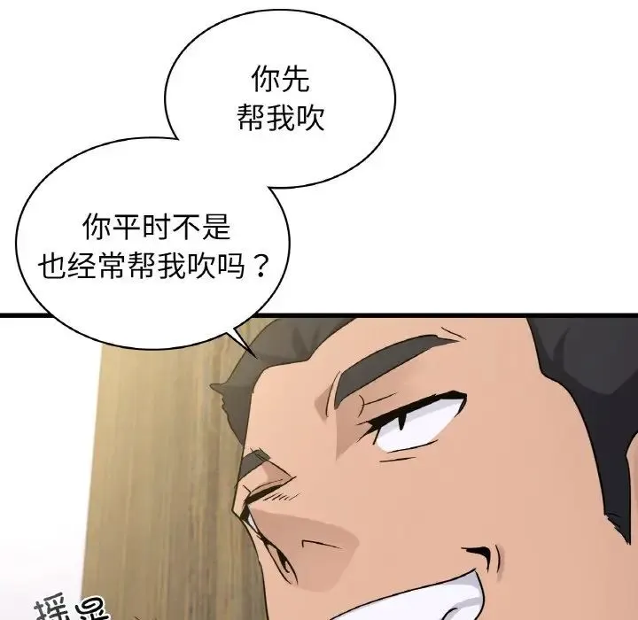 年轻代表 - 第28話 - page 116