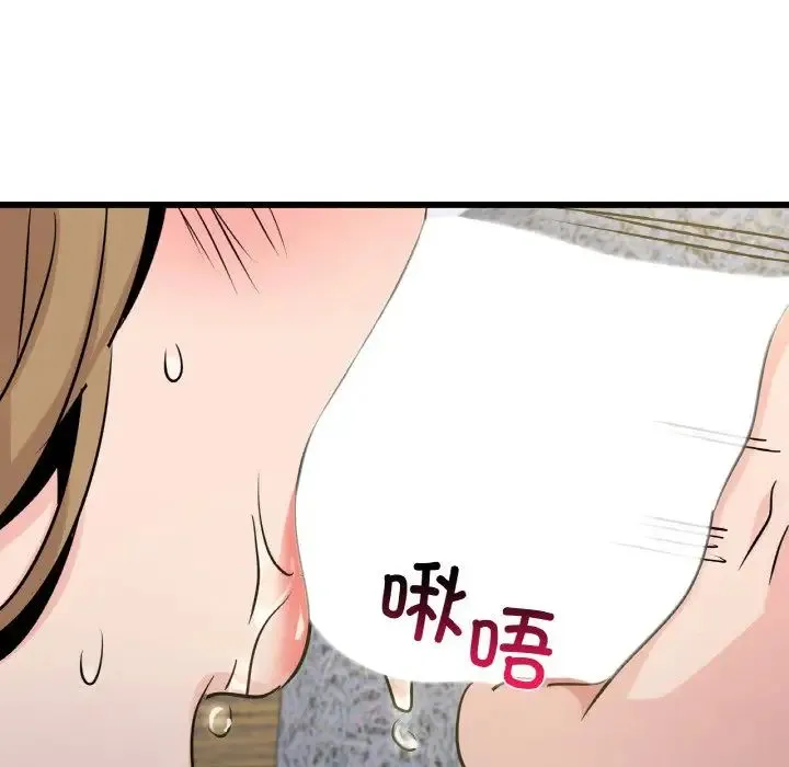 年轻代表 - 第28話 - page 120