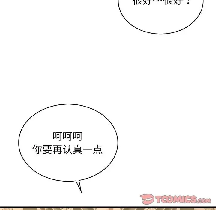 年轻代表 - 第28話 - page 123
