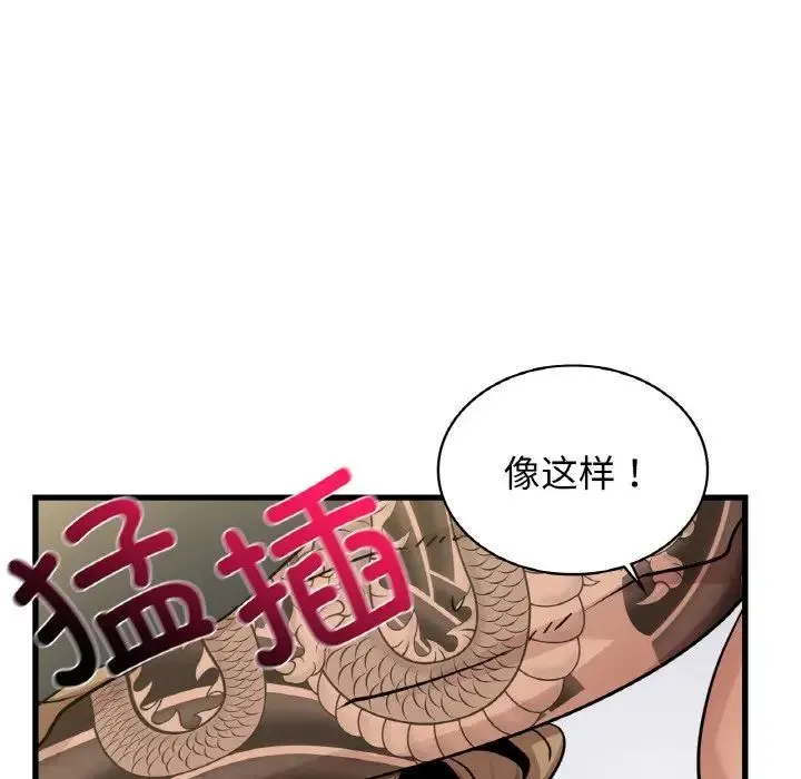 年轻代表 - 第28話 - page 126