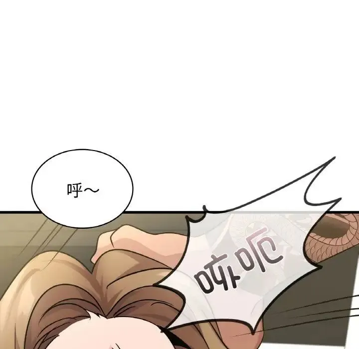 年轻代表 - 第28話 - page 131