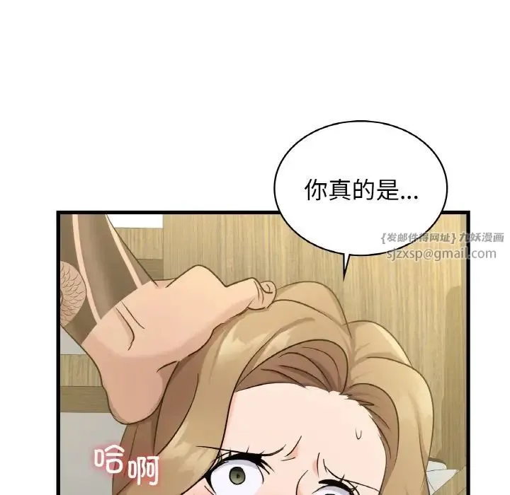 年轻代表 - 第28話 - page 134