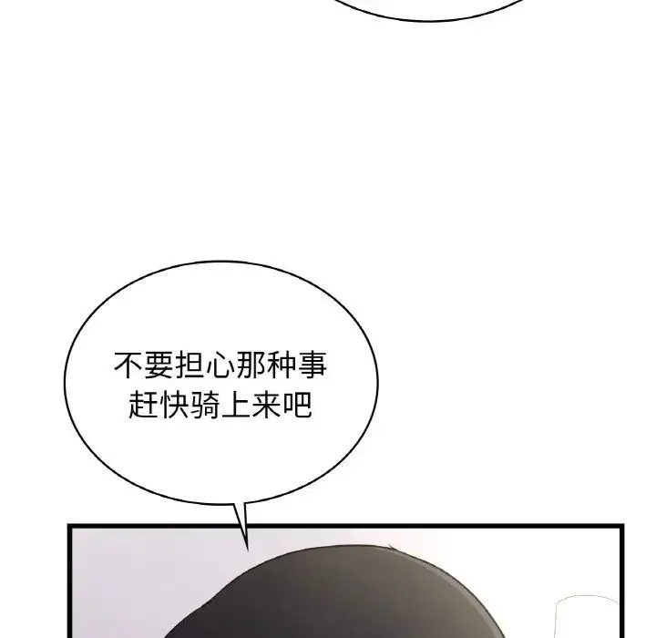 年轻代表 - 第28話 - page 136