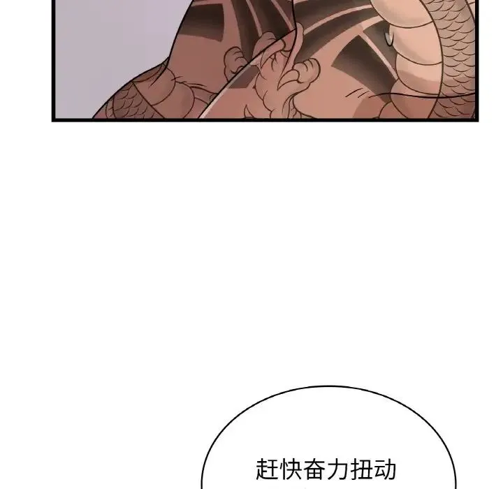 年轻代表 - 第28話 - page 138