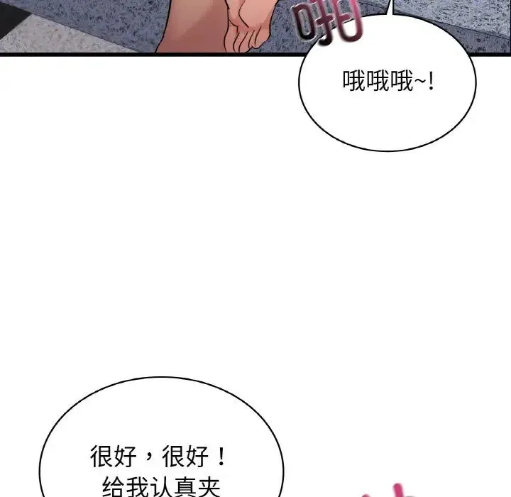 年轻代表 - 第28話 - page 143