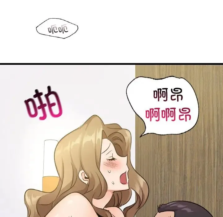 年轻代表 - 第28話 - page 151