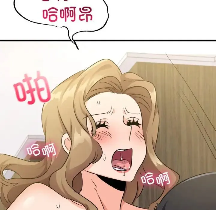 年轻代表 - 第28話 - page 154