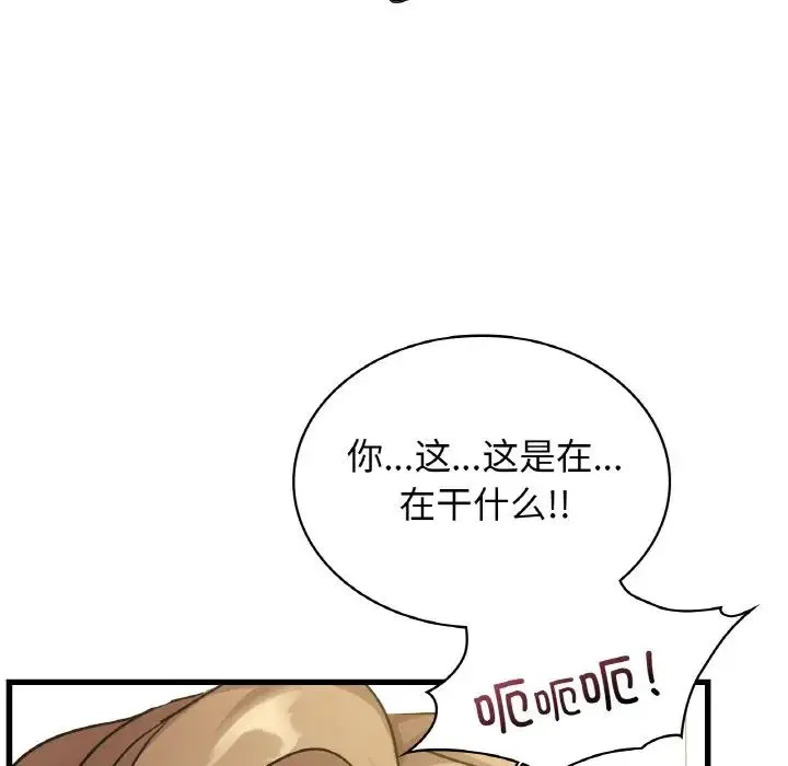 年轻代表 - 第28話 - page 158