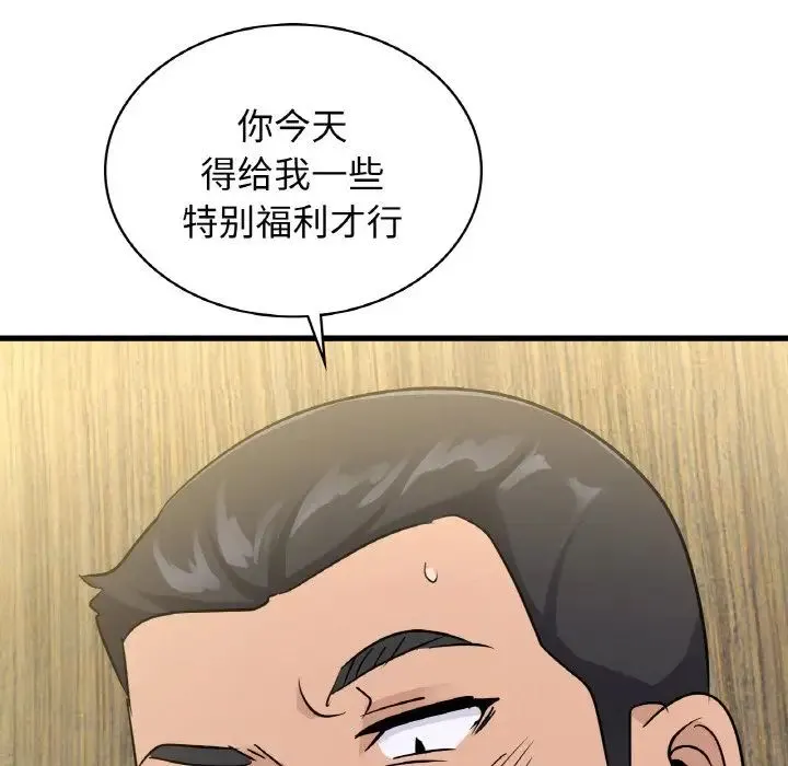 年轻代表 - 第28話 - page 161