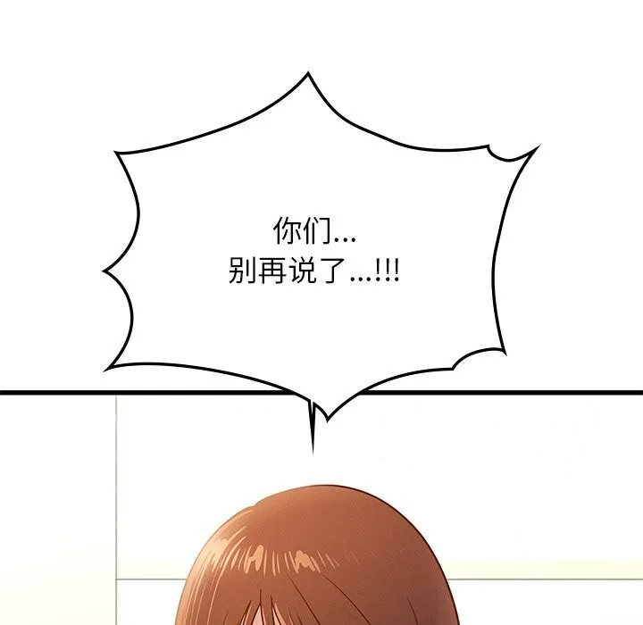 年轻代表 - 第50話 - page 7