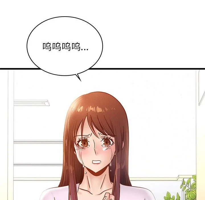 年轻代表 - 第50話 - page 12