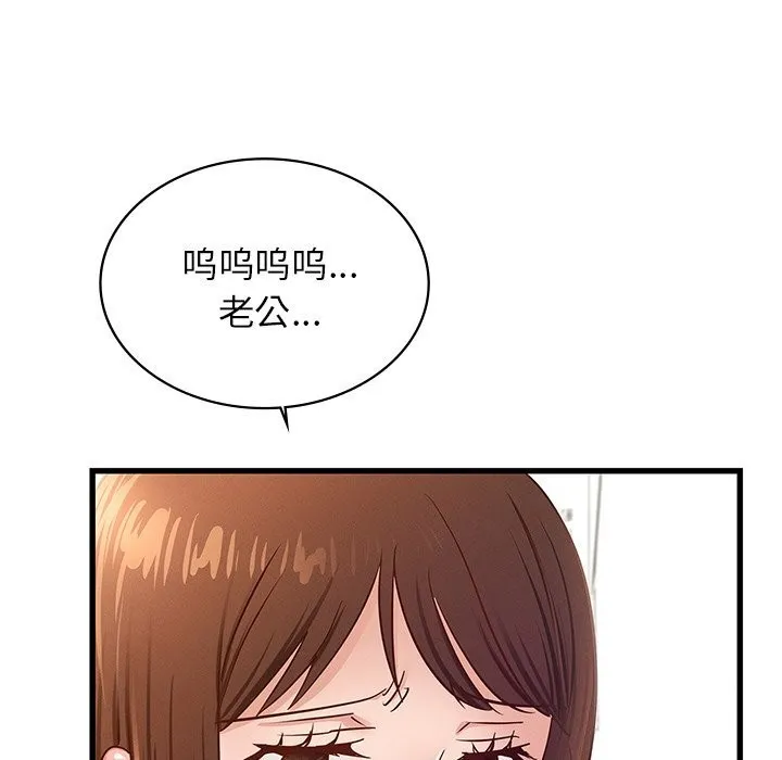 年轻代表 - 第50話 - page 19