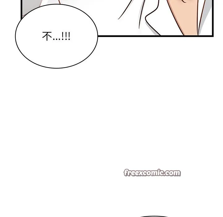年轻代表 - 第50話 - page 30
