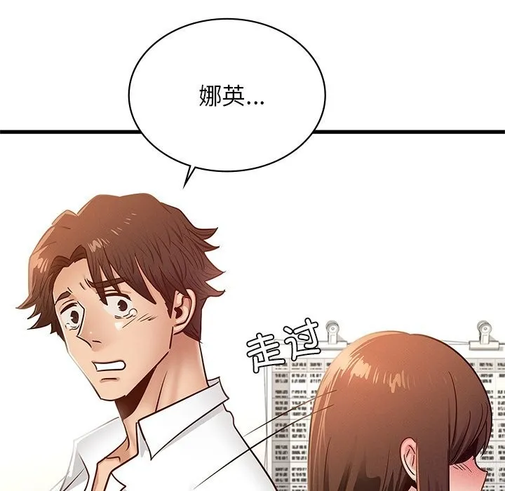 年轻代表 - 第50話 - page 36