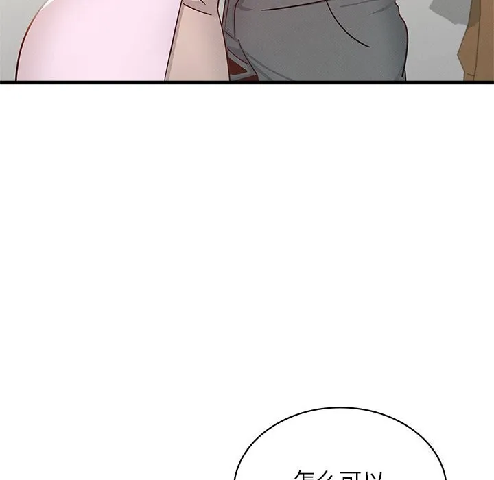年轻代表 - 第50話 - page 41