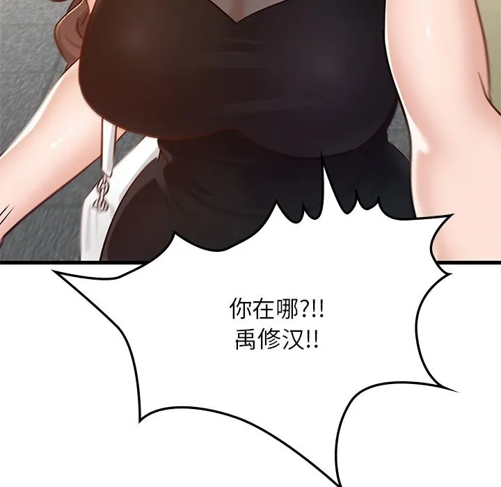 年轻代表 - 第50話 - page 46