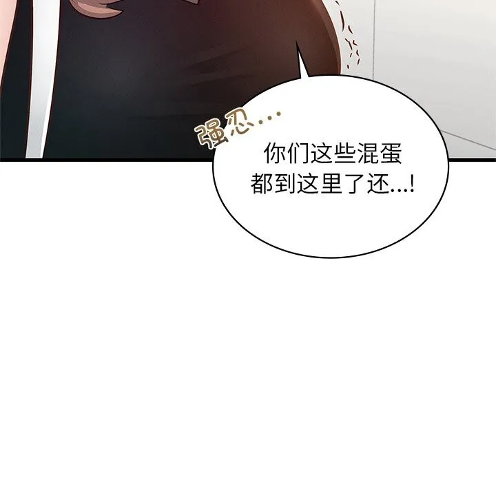 年轻代表 - 第50話 - page 51