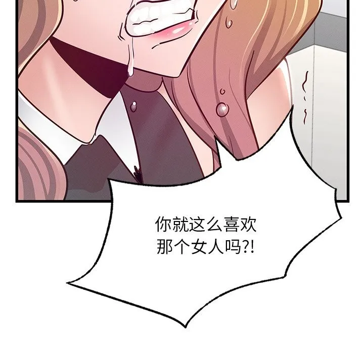 年轻代表 - 第50話 - page 53