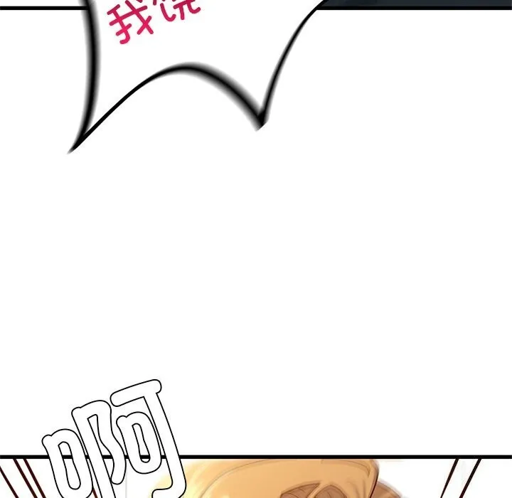 年轻代表 - 第50話 - page 56