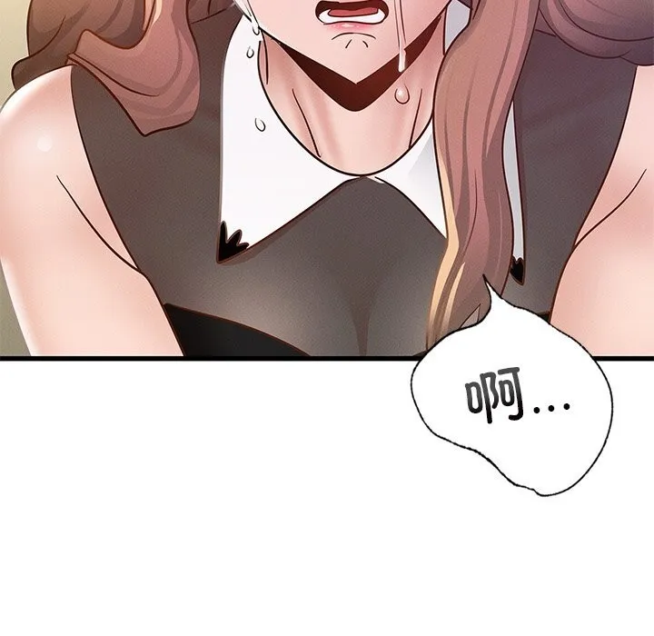 年轻代表 - 第50話 - page 73