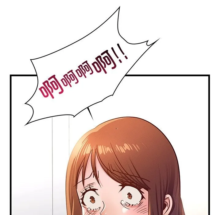 年轻代表 - 第50話 - page 77