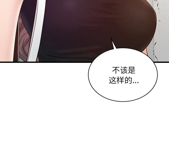 年轻代表 - 第50話 - page 81