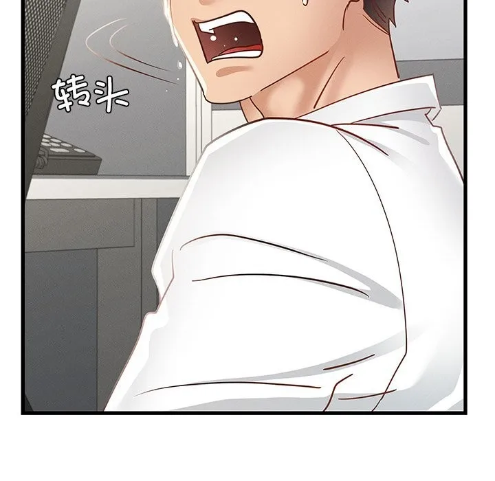 年轻代表 - 第50話 - page 92