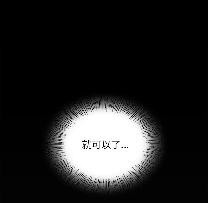 年轻代表 - 第50話 - page 101