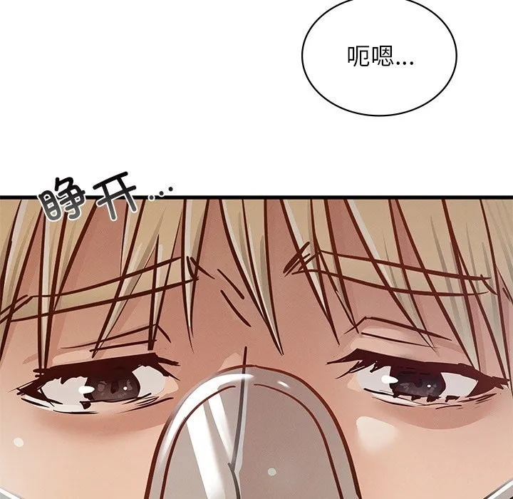 年轻代表 - 第50話 - page 113