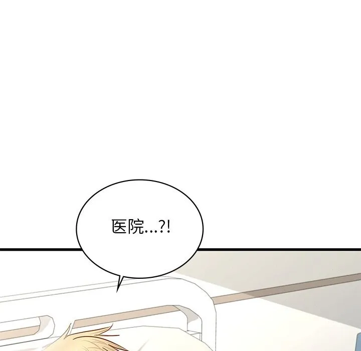 年轻代表 - 第50話 - page 116