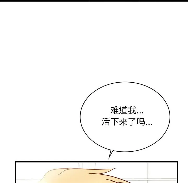 年轻代表 - 第50話 - page 118