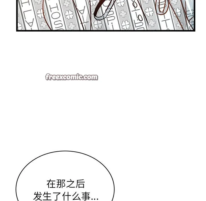 年轻代表 - 第50話 - page 120