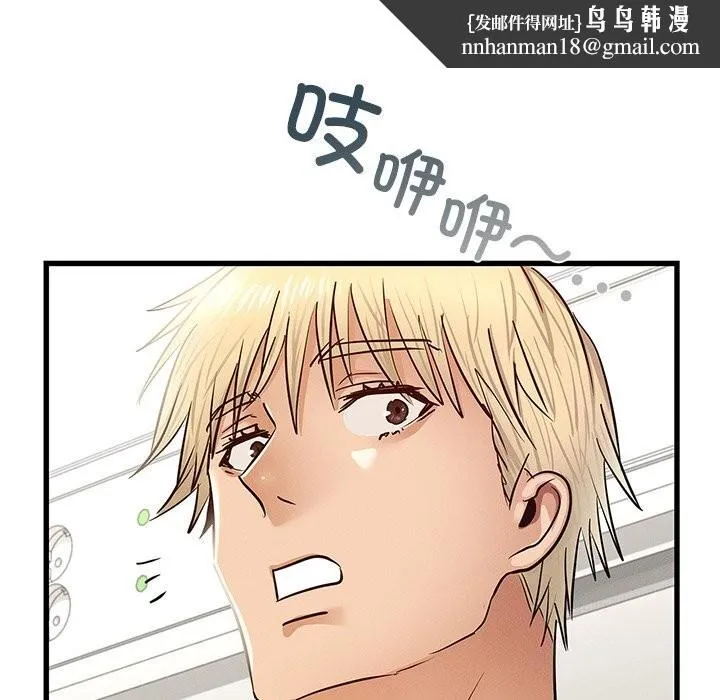 年轻代表 - 第50話 - page 123