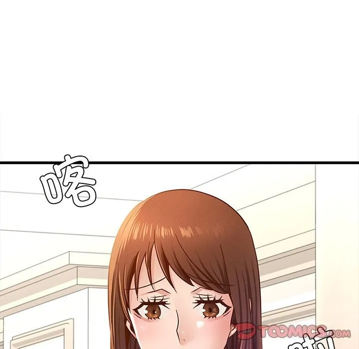 年轻代表 - 第50話 - page 125