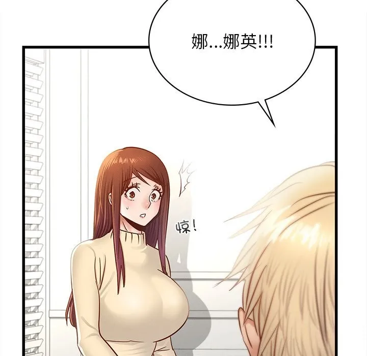 年轻代表 - 第50話 - page 128