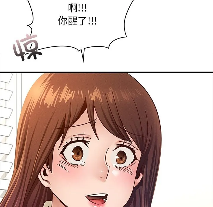 年轻代表 - 第50話 - page 130